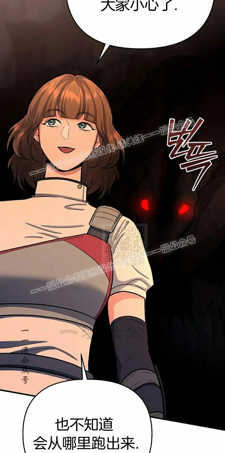 《学院的剑术教师》第24集 第67页