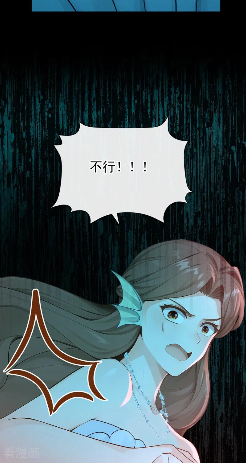 《快穿系统：反派大佬不好惹》第260话 她自有报应！ 第10页