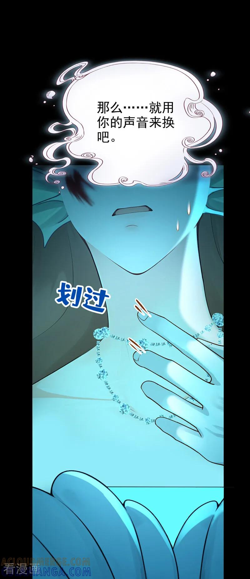 《快穿系统：反派大佬不好惹》第260话 她自有报应！ 第9页