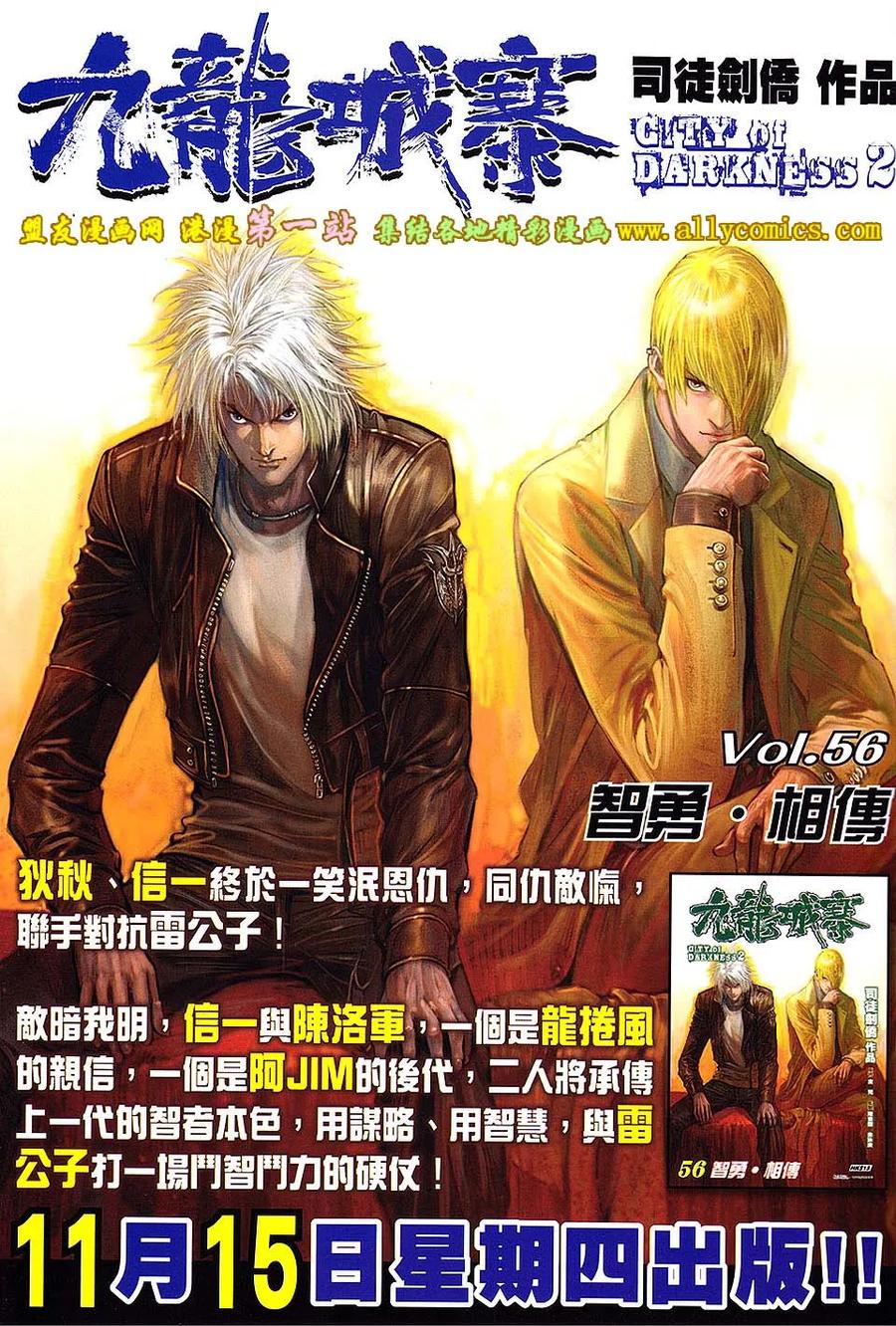 《温瑞安群侠传2》第27回 忘了我是谁 第34页