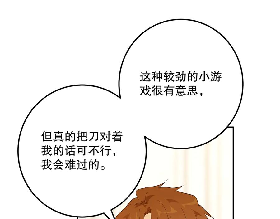 六岁开始成为女王 - 魔法 - 第66张图