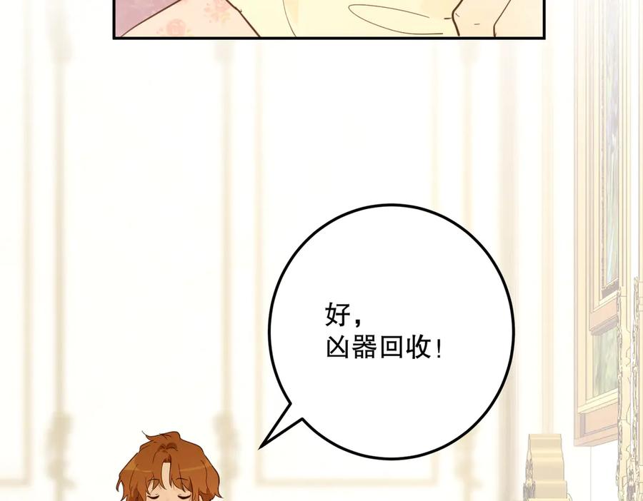 六岁开始成为女王 - 魔法 - 第64张图