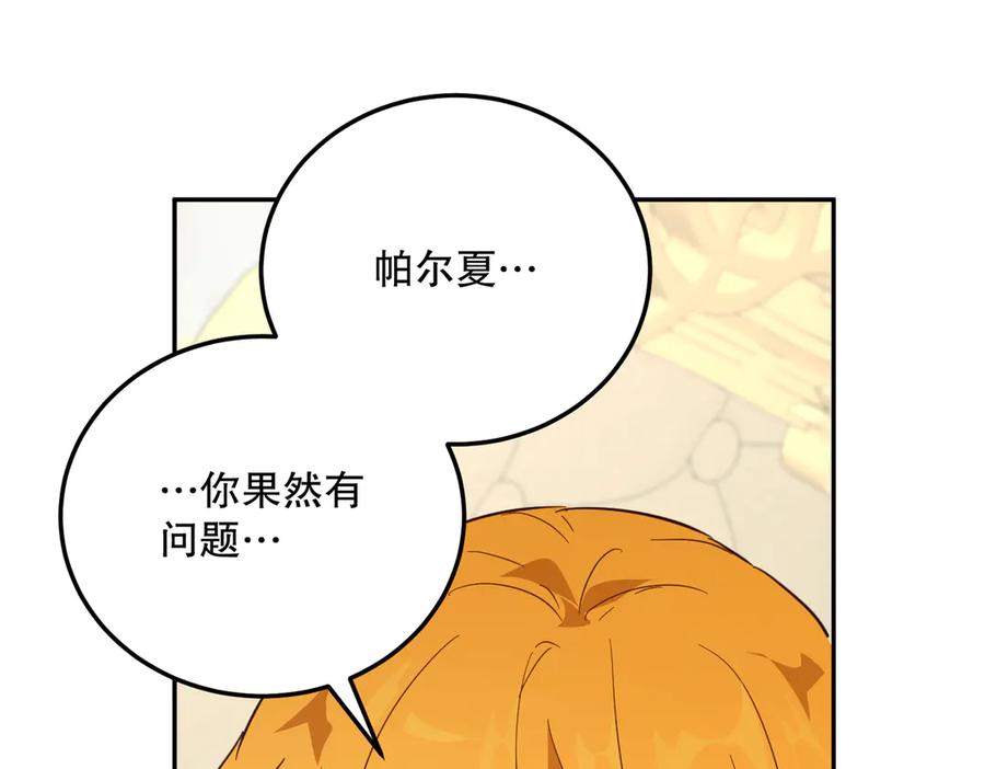 六岁开始成为女王 - 魔法 - 第62张图