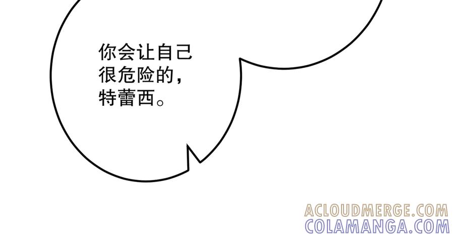 六岁开始成为女王 - 魔法 - 第61张图