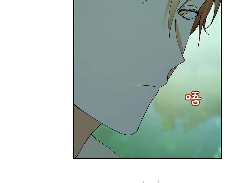 《和猛虎大人的恋爱旅行》第4话 冒昧的问题 第112页