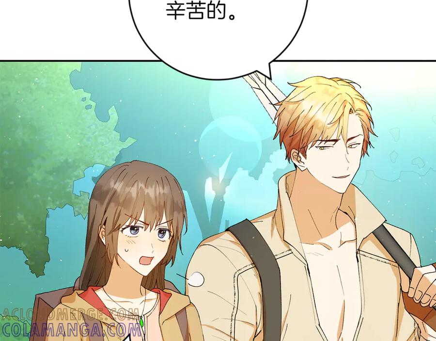 《和猛虎大人的恋爱旅行》第4话 冒昧的问题 第109页