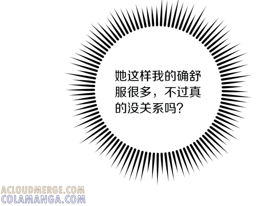 《和猛虎大人的恋爱旅行》第4话 冒昧的问题 第113页