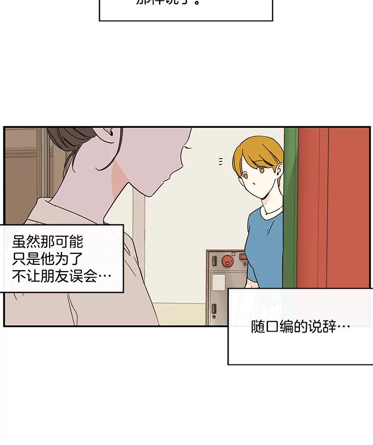 《追逐光的爱恋》41.苗头 第2页
