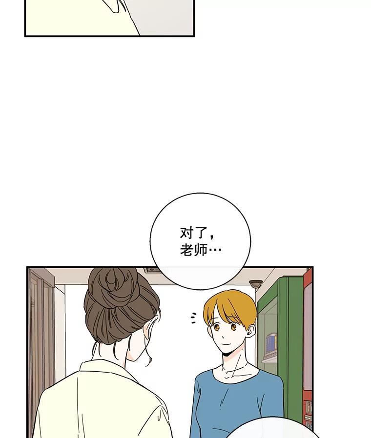 《追逐光的爱恋》41.苗头 第20页