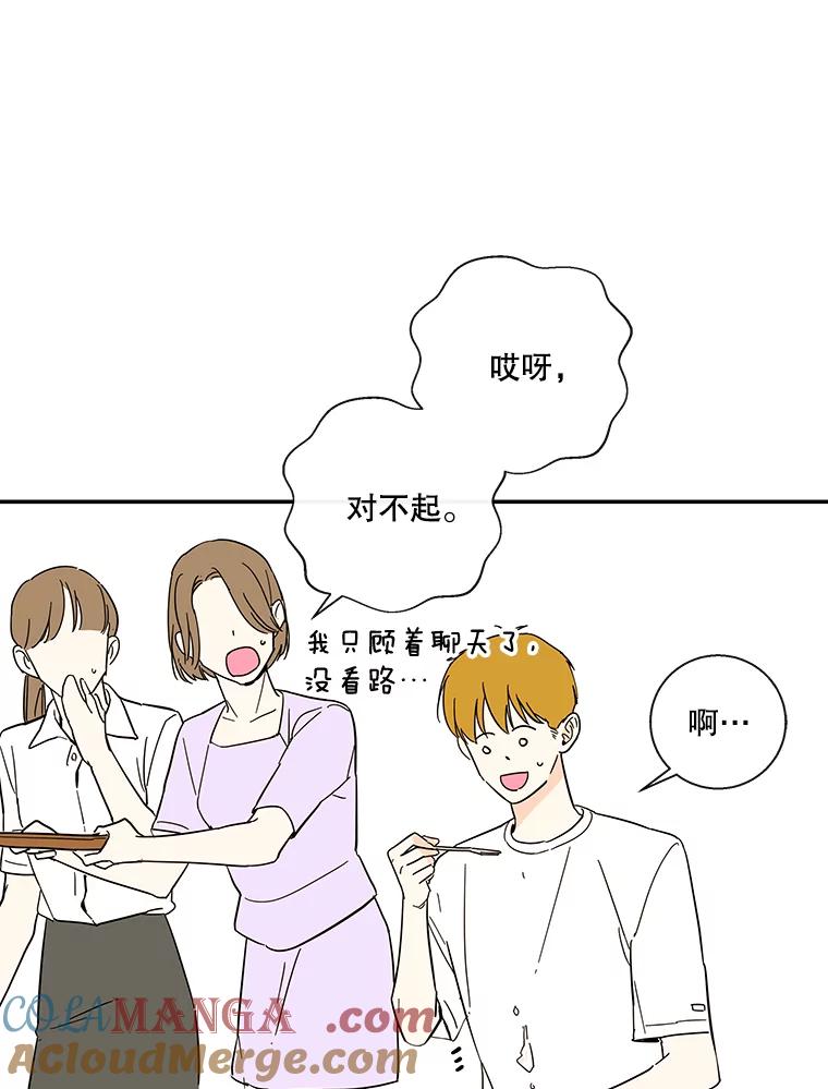 《追逐光的爱恋》41.苗头 第10页