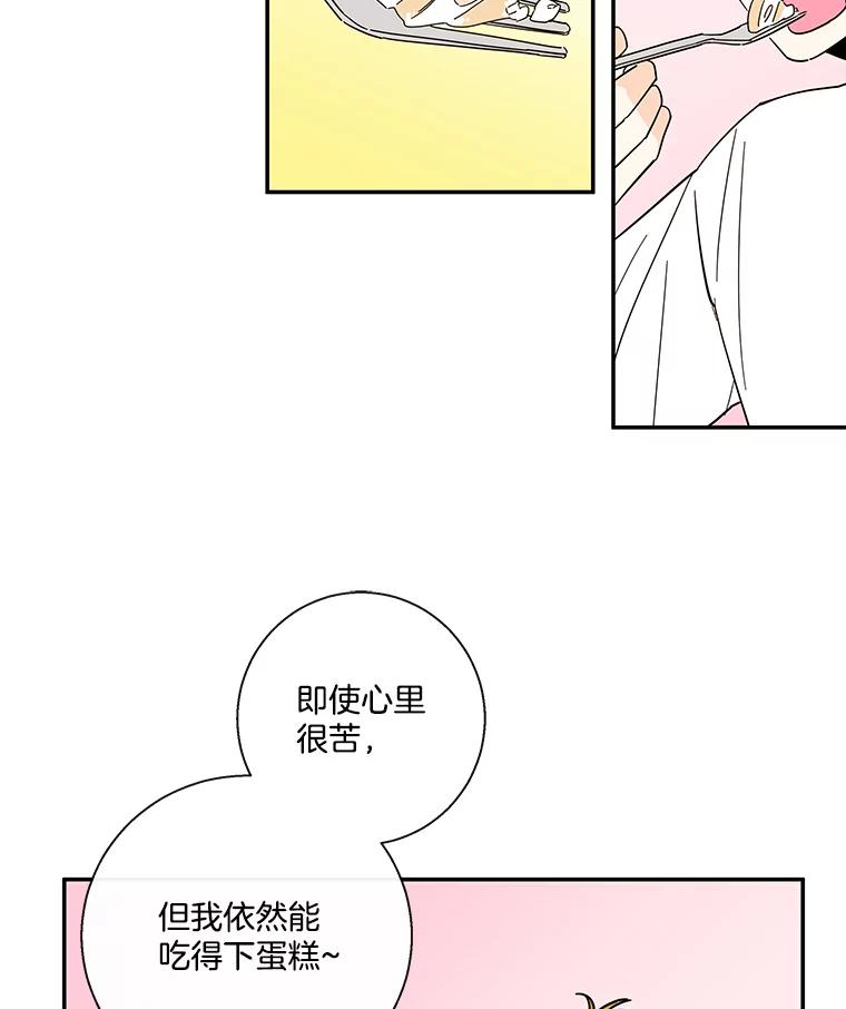 《追逐光的爱恋》41.苗头 第5页