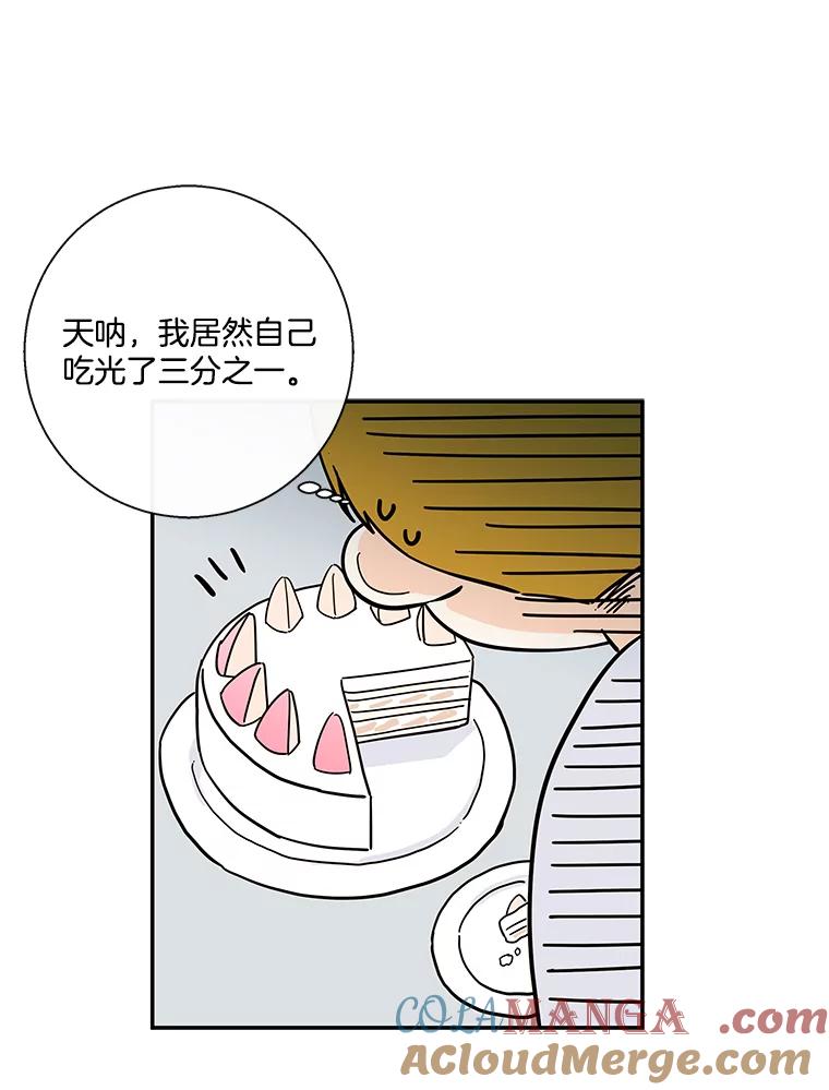 《追逐光的爱恋》41.苗头 第7页
