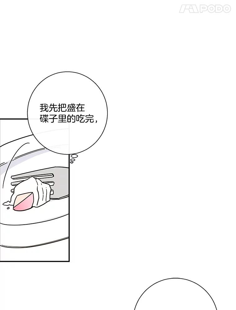 《追逐光的爱恋》41.苗头 第8页