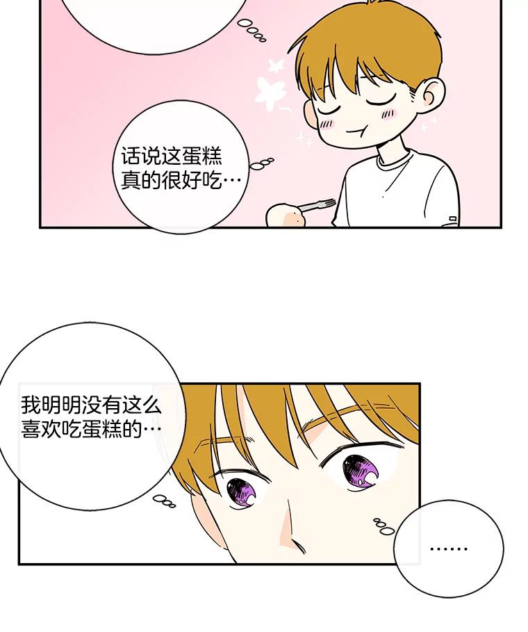 《追逐光的爱恋》41.苗头 第6页