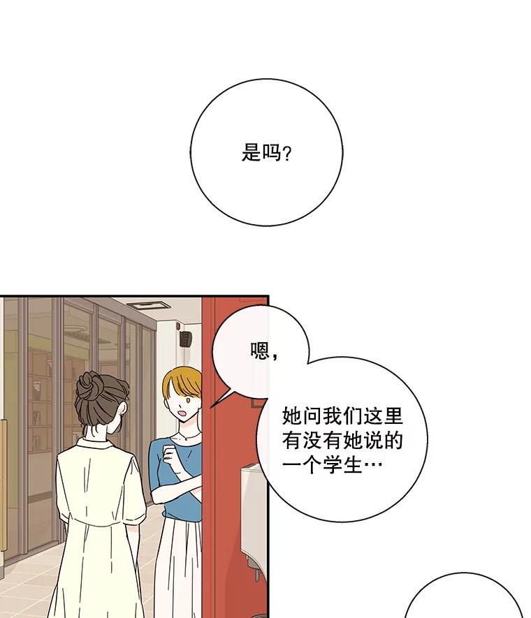 《追逐光的爱恋》41.苗头 第15页