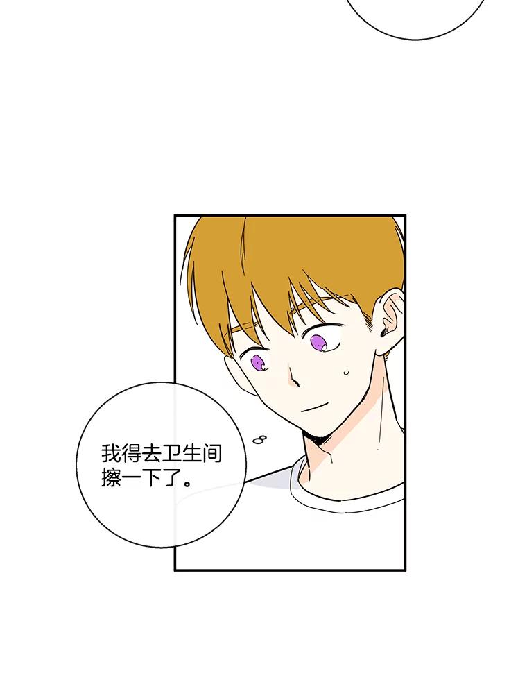 《追逐光的爱恋》41.苗头 第12页