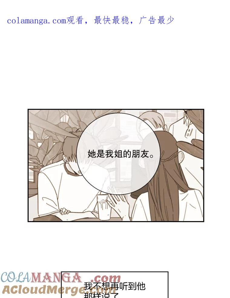 《追逐光的爱恋》41.苗头 第1页