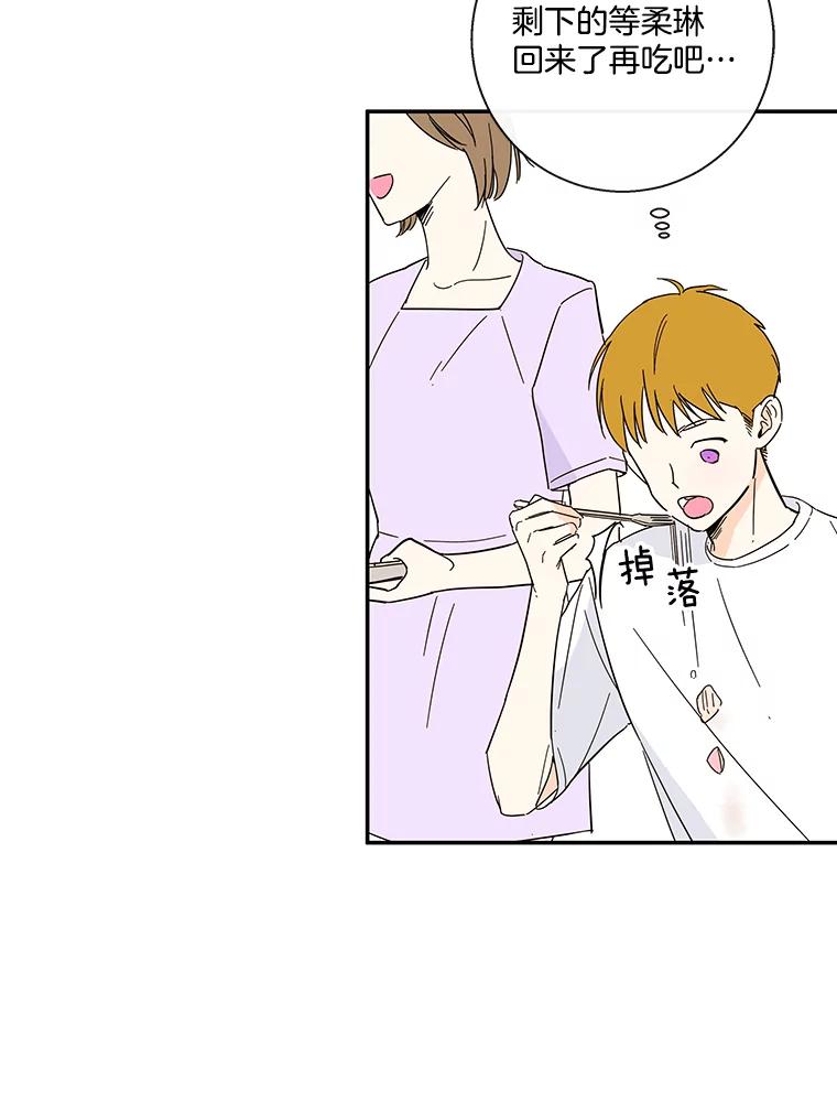 《追逐光的爱恋》41.苗头 第9页