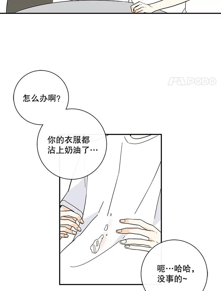 《追逐光的爱恋》41.苗头 第11页