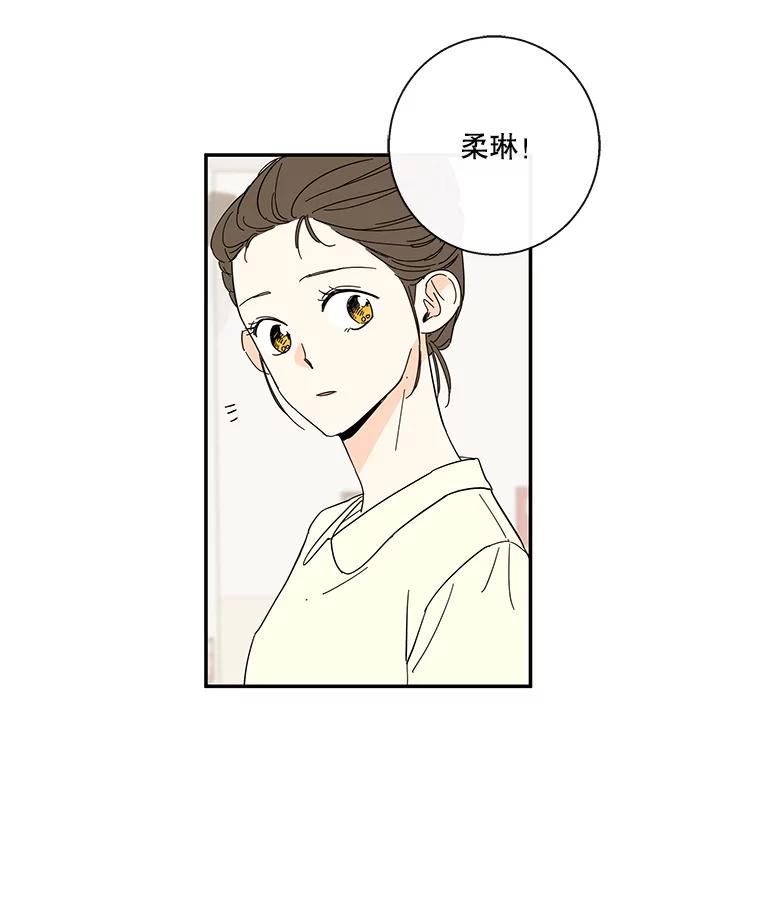《追逐光的爱恋》41.苗头 第3页