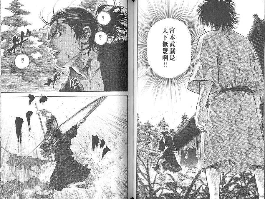 浪客行 - 第5卷 - 第51张图