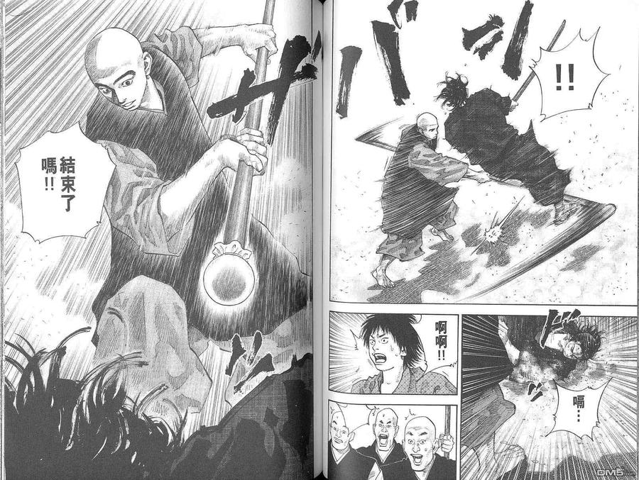 浪客行 - 第5卷 - 第56张图