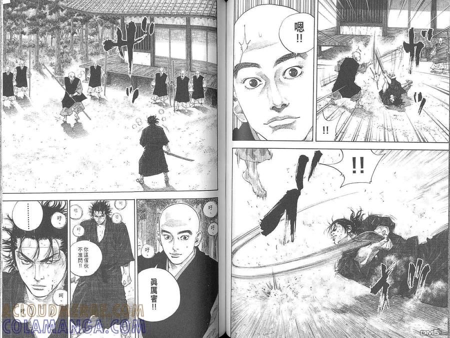 浪客行 - 第5卷 - 第57张图