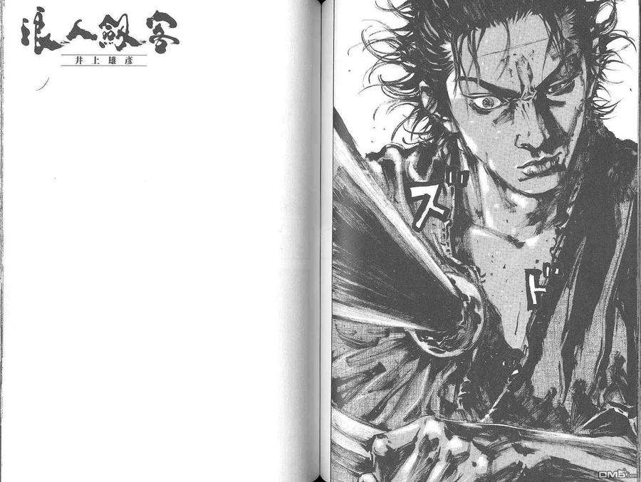 浪客行 - 第5卷 - 第59张图