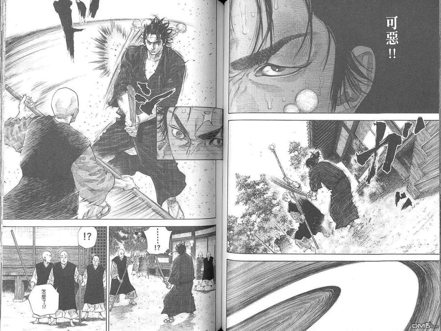 浪客行 - 第5卷 - 第54张图