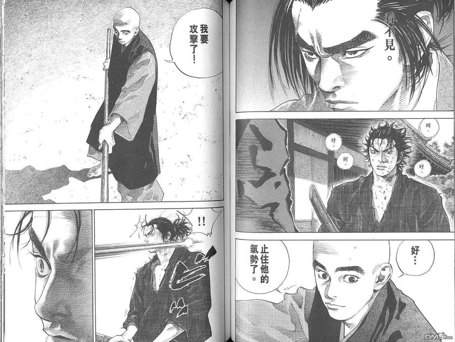 浪客行 - 第5卷 - 第55张图