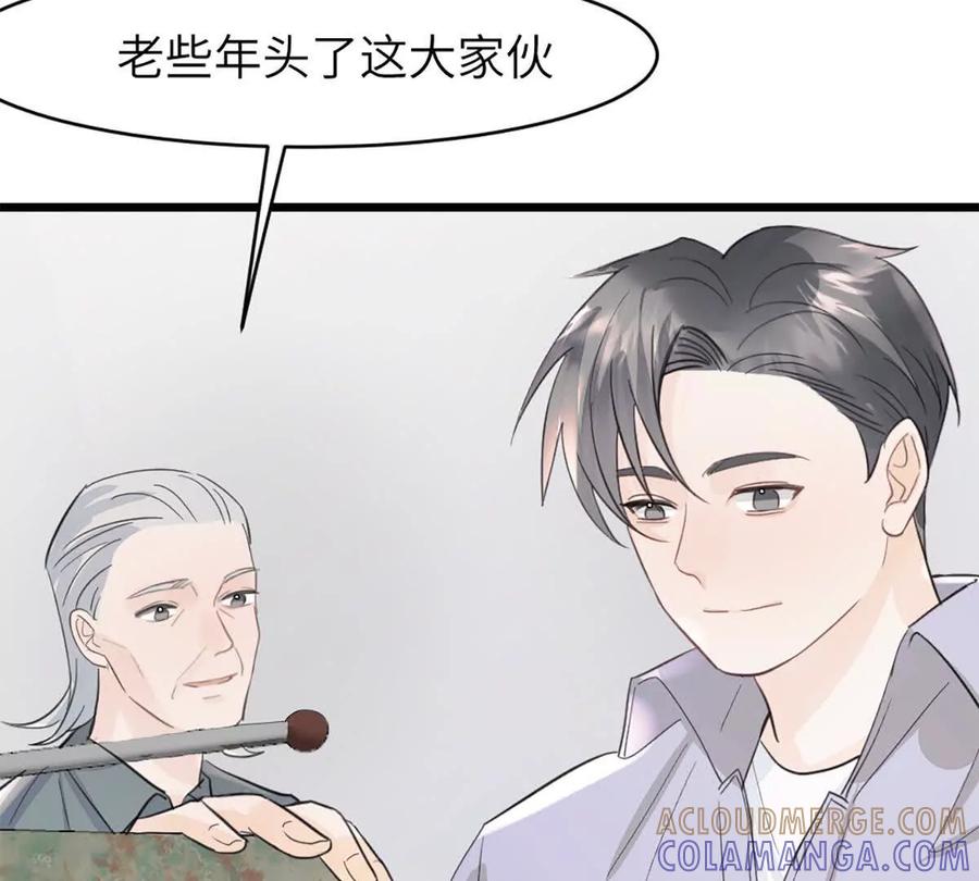 《神工》第46话 师姐毕业了 第43页
