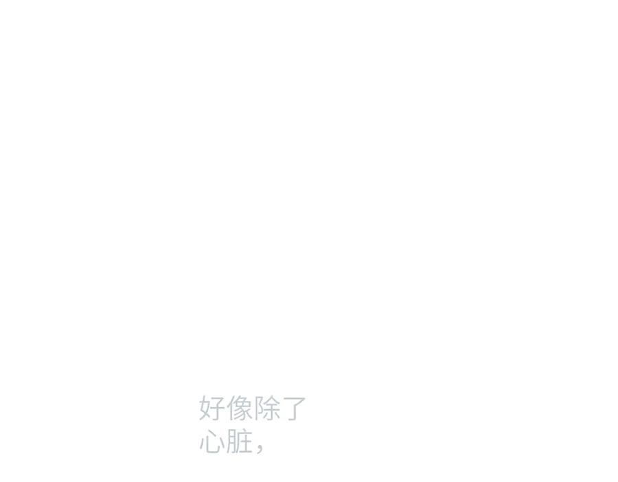 《溯洄春时》第45话 不是他是你 第60页