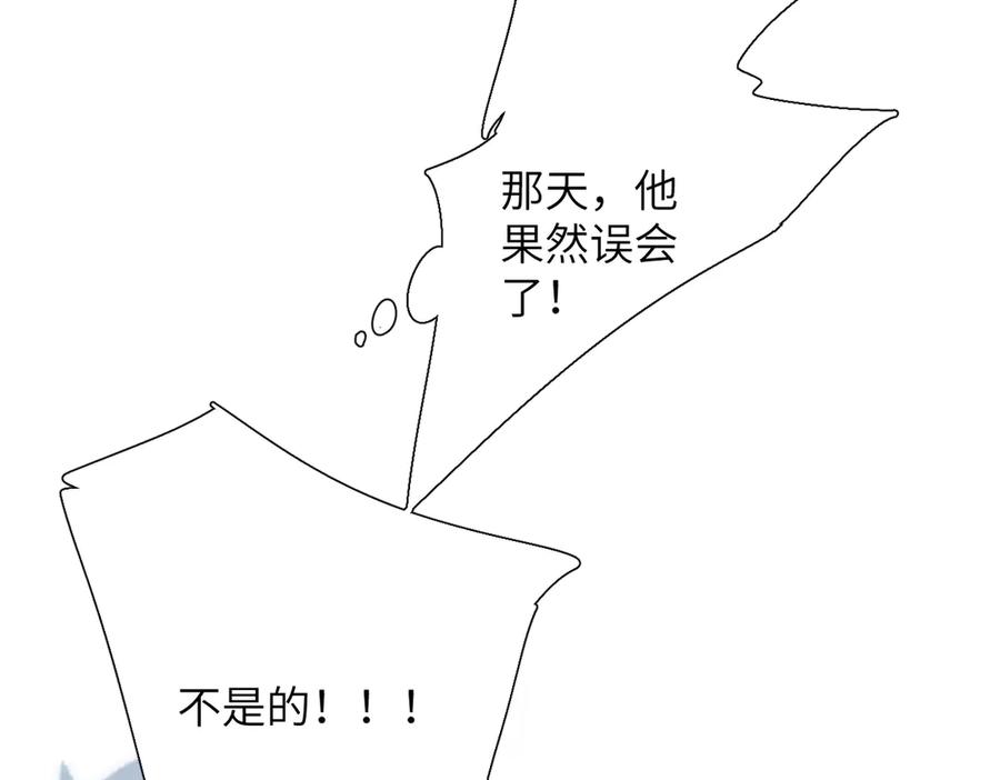 《溯洄春时》第45话 不是他是你 第55页