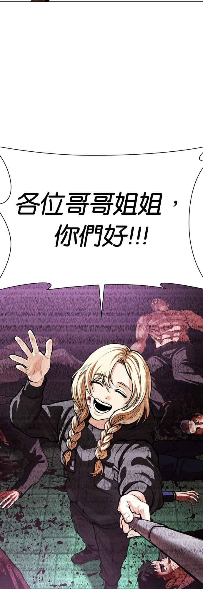看脸时代 [第569话] 仁川 [12] 第103页