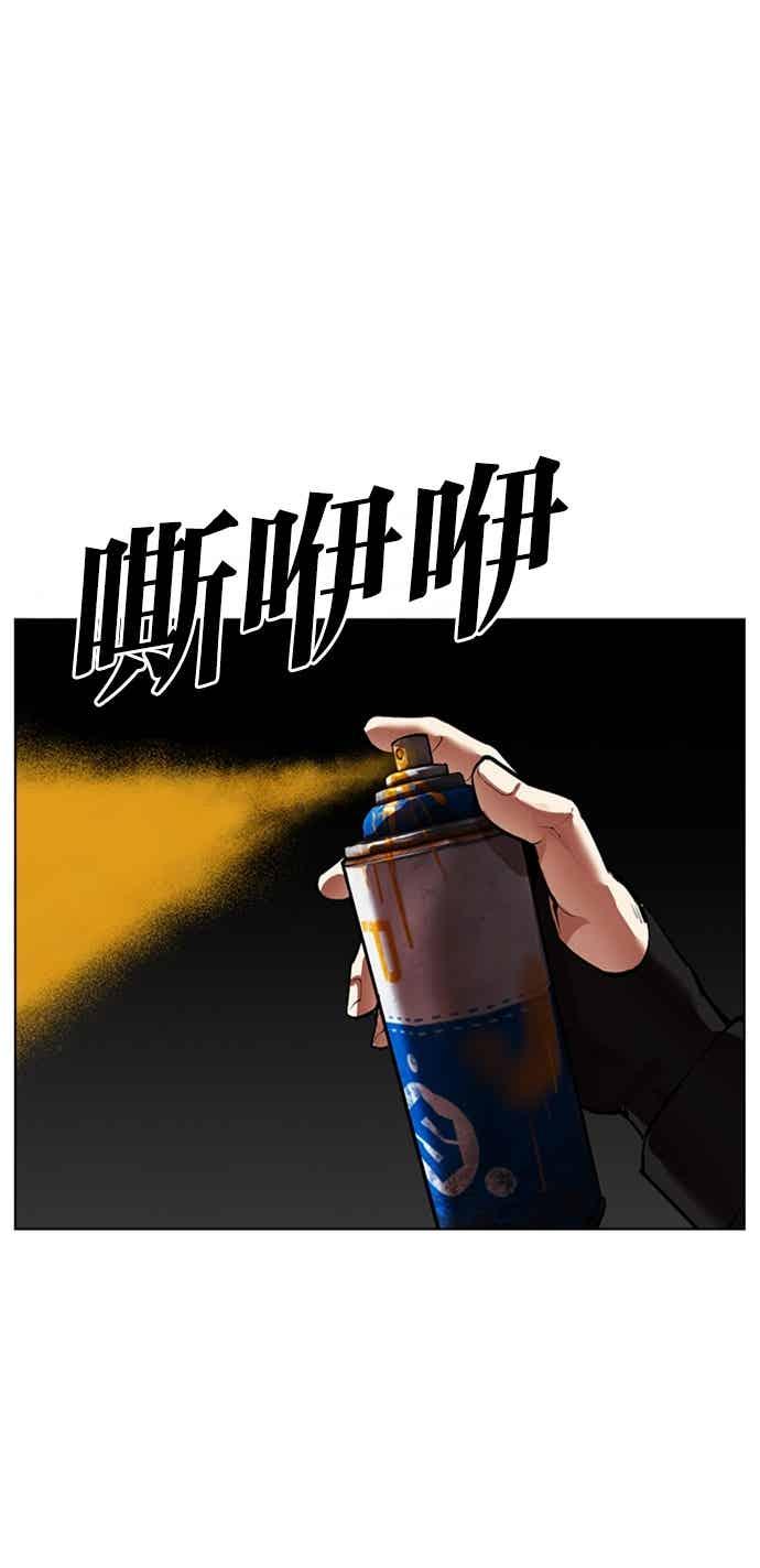 看脸时代 [第569话] 仁川 [12] 第106页