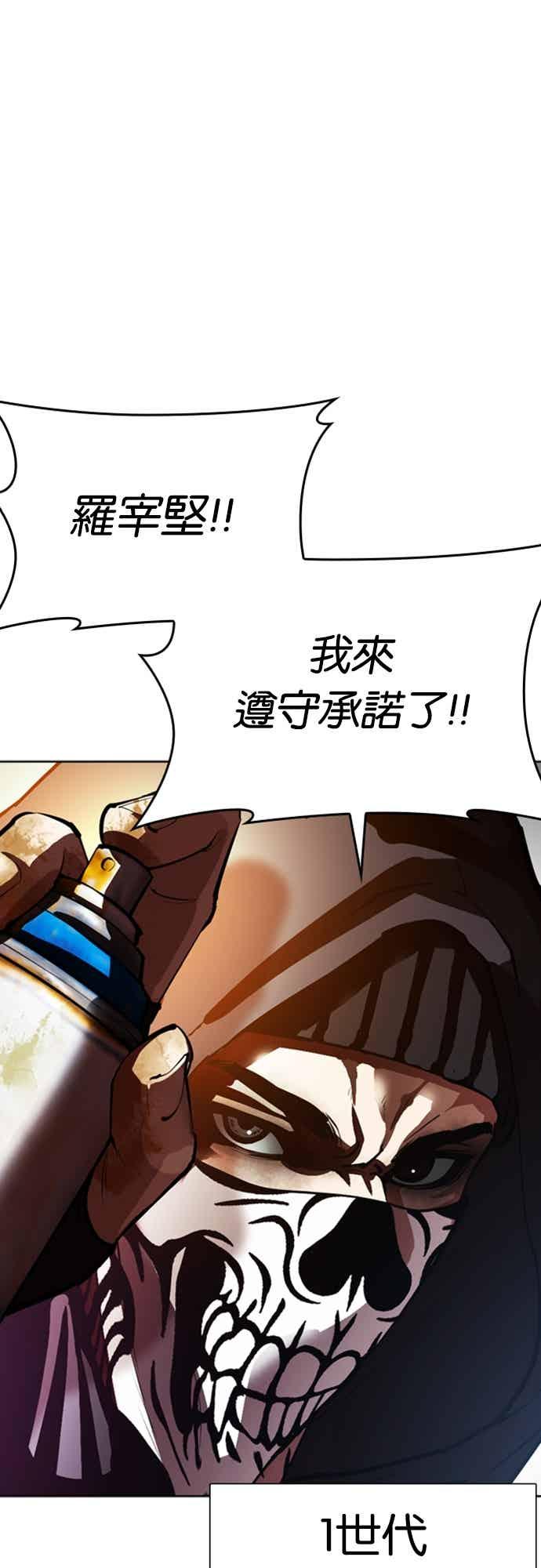 看脸时代 [第569话] 仁川 [12] 第108页