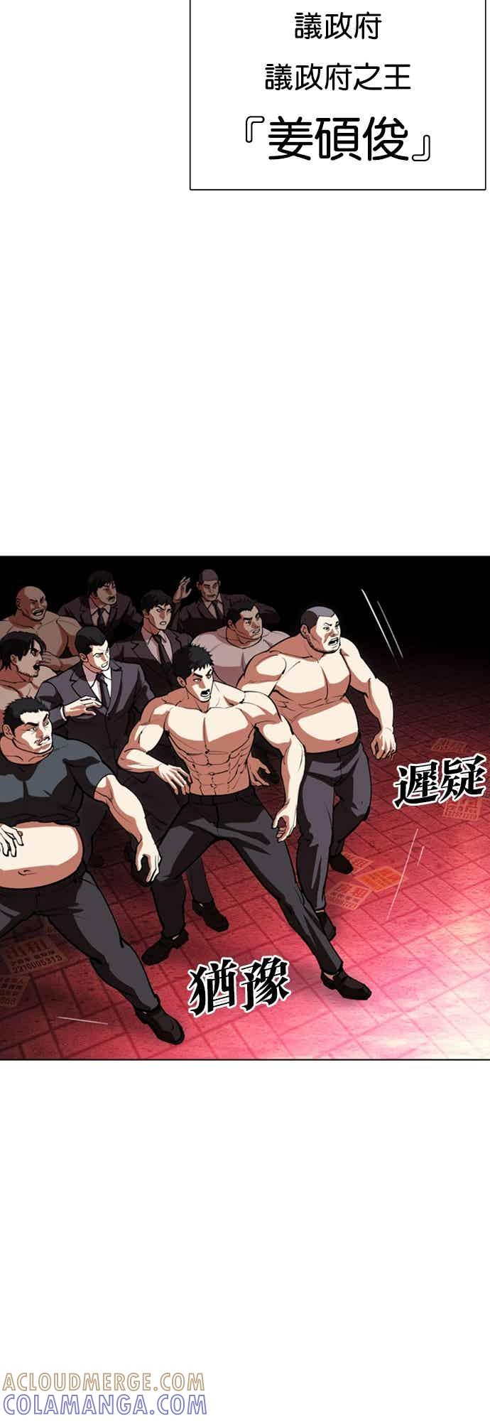 看脸时代 [第569话] 仁川 [12] 第109页