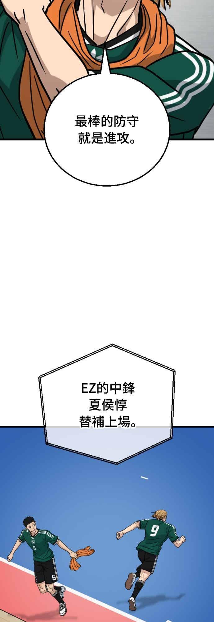 《黄金守门员》第65话 (7)等价交换 第66页