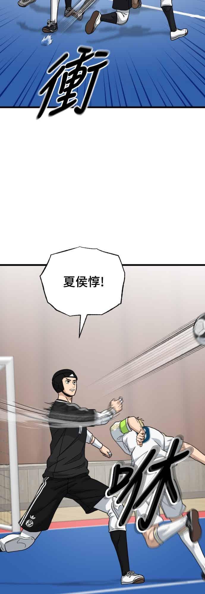 《黄金守门员》第65话 (7)等价交换 第75页