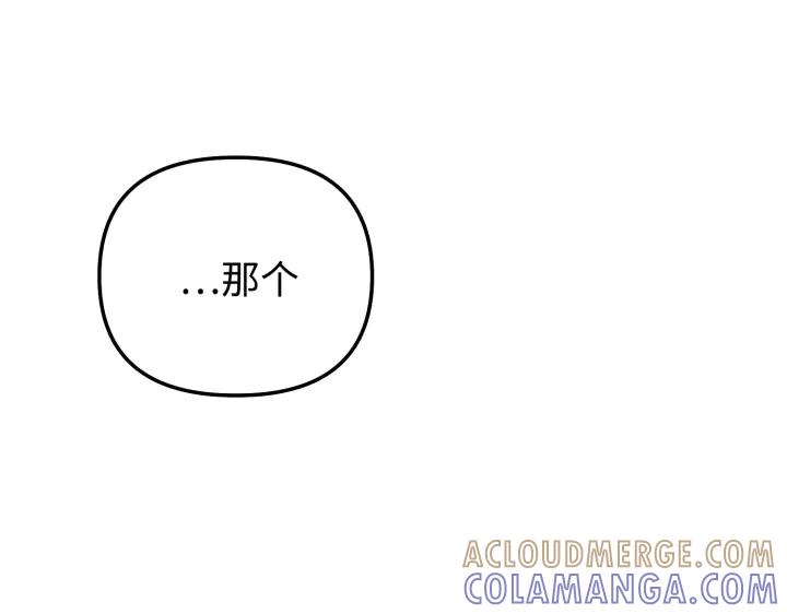 《好缘歌》第7话 第229页