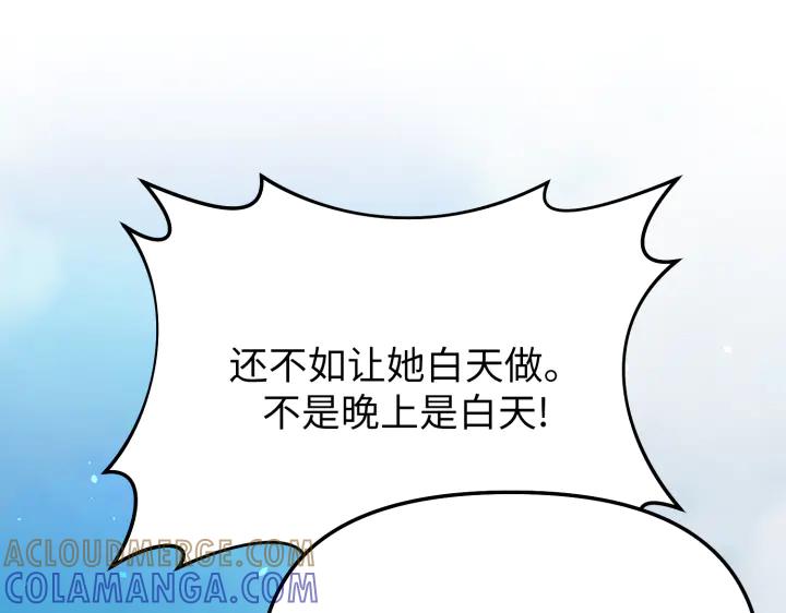 《好缘歌》第7话 第233页