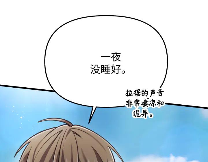 《好缘歌》第7话 第230页