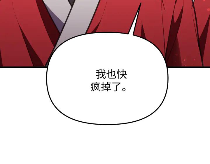 《好缘歌》第7话 第232页
