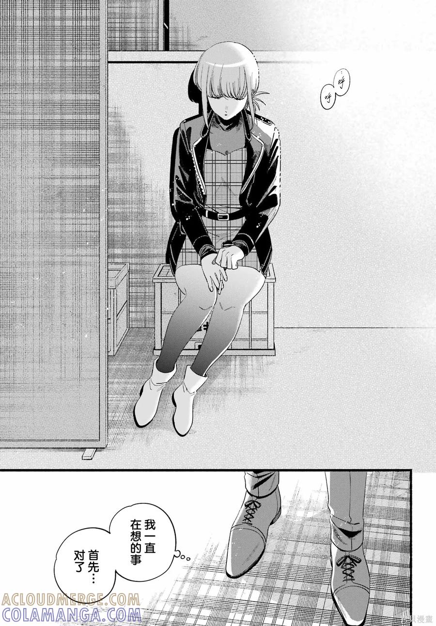 《在超市后门吸烟的二人》第52话 第29页