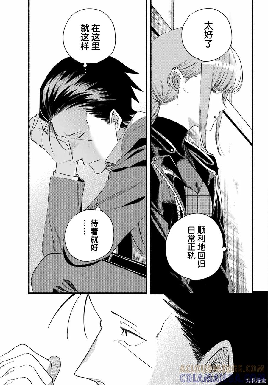 《在超市后门吸烟的二人》第52话 第31页