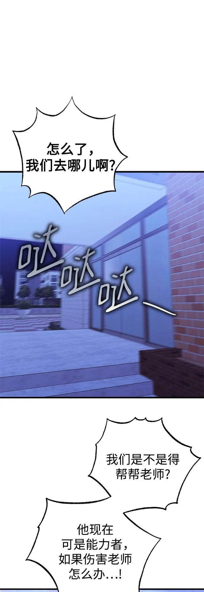 《残影之夜》第89话 第57页
