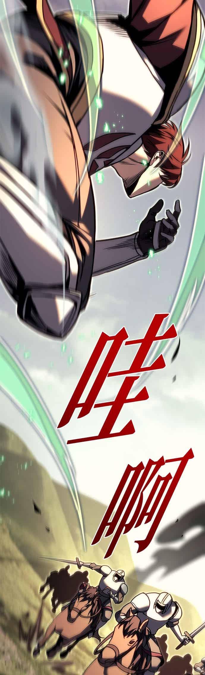 《灭门家族的重生者》第92话 第95页