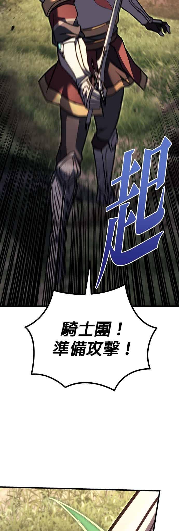 《灭门家族的重生者》第92话 第92页