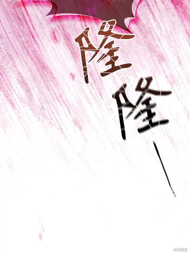 《成为暴君的秘书官》第108话 第80页