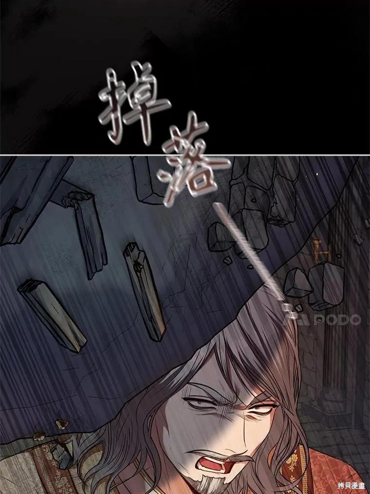 《成为暴君的秘书官》第108话 第78页